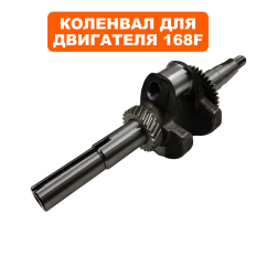 Коленвал DDE двигателя H200 для ST6556  вылет 22,2 мм (792-728-163)