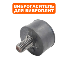 Виброгаситель DDE VP320-HK