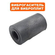 Виброгаситель ручки DDE VP60-CK (крепится на основание)(крепится на основание)
