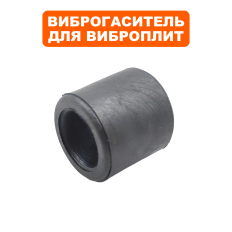 Виброгаситель ручки DDE VP60-CK (вставляется в ручку)(вставляется в ручку)