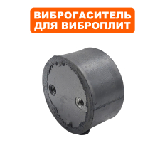 Виброгаситель ручки DDE VP130-CK