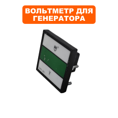 Вольтметр DDE G350i (794-968-005)