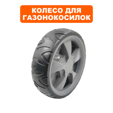 Колесо DDE SC51 скарификатора в сборе  (909-150-080)