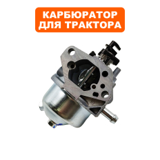 Карбюратор DDE LC1P92F-1 для трактора TR 102-300 (909-167-485)