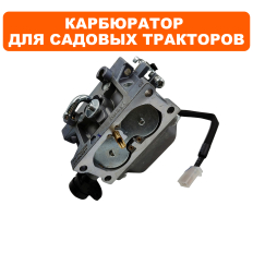 Карбюратор DDE LC2P82F для трактора TR 106-300 (909-174-421)