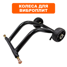 Колесо транспортировочное DDE VP60-CK (в сборе с конштейном)(в сборе с конштейном)