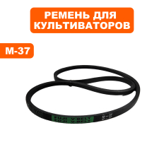 Ремень культиватора DDE клиновой BK-55 Грифон, M37 ->799-505-230 (799-499-230)