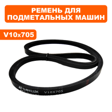 Ремень клиновой DDE V10х705RLS BS5560 (V10x705RLS)(V10x705RLS)

