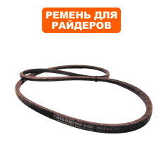 Ремень DDE ZTR 132 муфты (909-143-231)