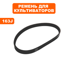 Ремень культиватора DDE BK-450 Хоббит (791-998-040)