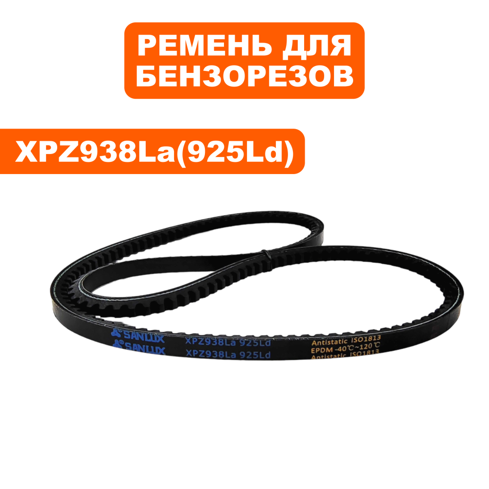Ремень бензореза DDE GS400/16" (XPZ907-43 95F) (911-696-136)