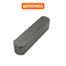 Шпонка DDE  6х6х25