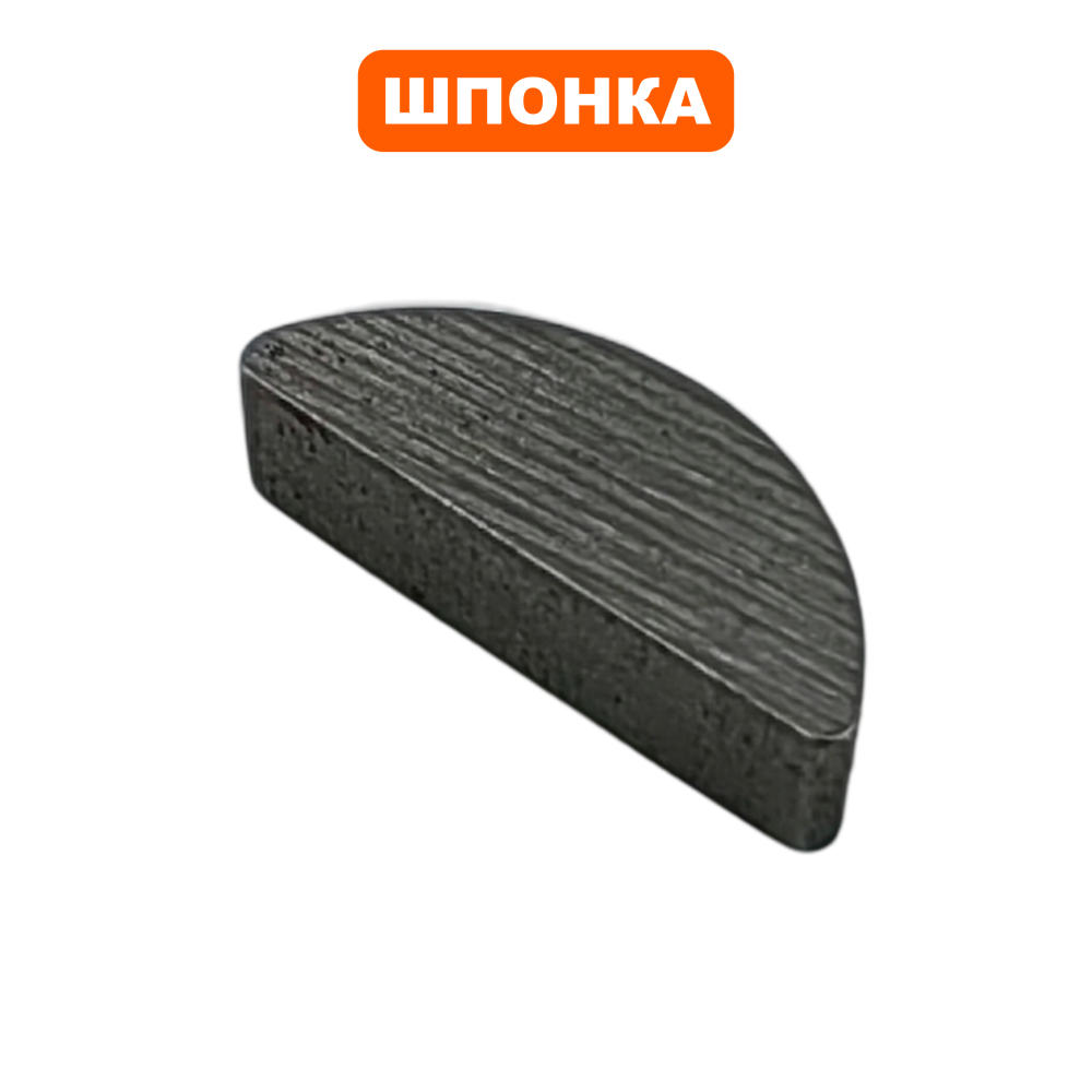 Шпонка маховика DDE 3x12 GB43/430/520, B420R/CS6218