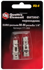 Фитинг-переходник QUATTRO ELEMENTI EQ-5, соединение папа EURO - папа резьба 1/4 "  (2 шт) (771-084)соединение папа EURO - папа резьба 1/4 "  (2 шт)