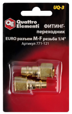 Фитинг-переходник QUATTRO ELEMENTI UQ-3, соединение папа EURO - мама резьба 1/4 ", ( 2 шт  (771-121)соединение папа EURO - мама резьба 1/4 ", ( 2 шт )