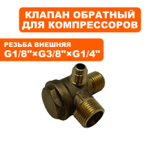 Клапан перепускной QUATTRO ELEMENTI 1/8"×1/4"×3/8" Pacific-24