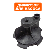 Диффузор QUATTRO ELEMENTI A1100FL G1100FL -->770-667-018