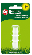 Адаптер QUATTRO ELEMENTI соединитель шлангов  "ёлочка" 12 - 12 мм, пластик (771-985)пластик