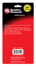 Зажим массы QUATTRO ELEMENTI 200 А  (блистер) (771-596) (блистер)