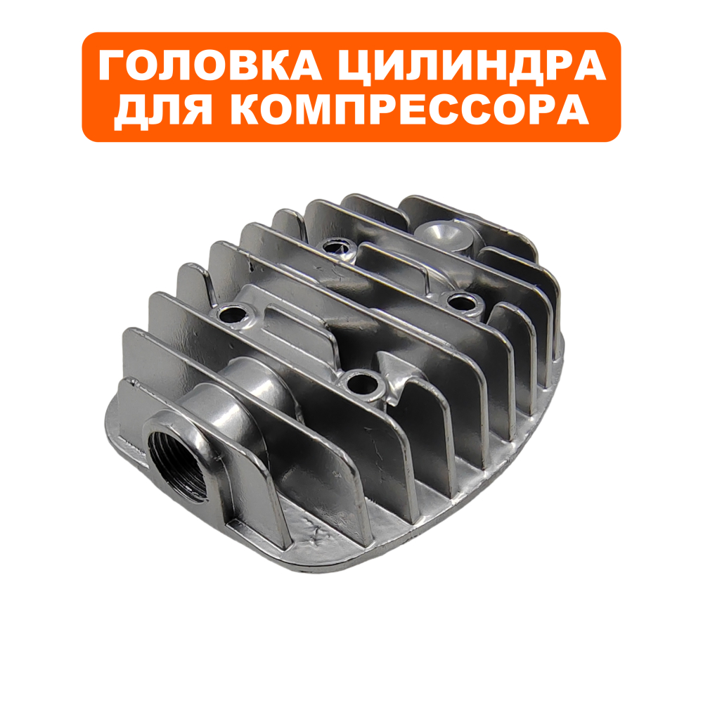 Головка цилиндра QUATTRO ELEMENTI Storm/Aero/Cyclone (770-209-028)