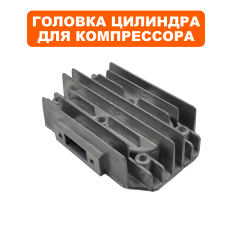 Головка цилиндра QUATTRO ELEMENTI B 360-50 (770-285-032)