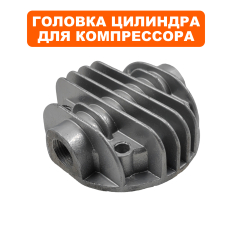 Головка цилиндра QUATTRO ELEMENTI Piccolo 6 (770-186-023)