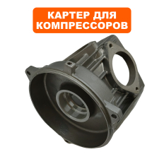Картер QUATTRO ELEMENTI DV370-50 (770-278-001)