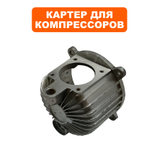 Картер QUATTRO ELEMENTI Piccolo-6 (770-186-001)