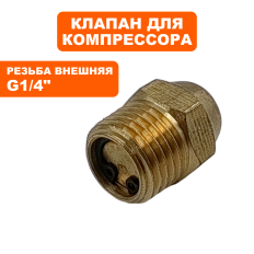 Клапан QUATTRO ELEMENTI DV-370-50 (770-278-073)