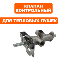 Клапан контрольный QUATTRO ELEMENTI QE35GA в сборе , с регулировкой (GTK-10020)в сборе , с регулировкой