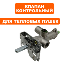 Клапан контрольный QUATTRO ELEMENTI QE50GA в сборе , с регулировкой (GTK-15020)в сборе , с регулировкой