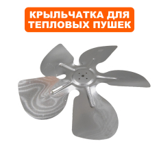 Крыльчатка QUATTRO ELEMENTI QE-15000 E F300/28 (640-445-009)