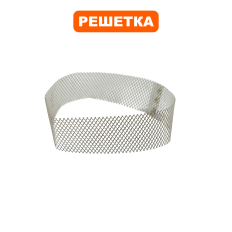 Решетка QUATTRO ELEMENTI D1000H Inox входной фильтр (771-756-042)входной фильтр