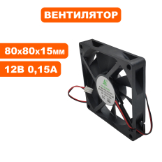 Вентилятор QUATTRO ELEMENTI 80х80х15мм (12В 0,15A)  Start & Go 90/150 (772-470-013)Start & Go 90/150