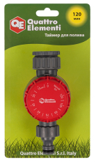 Таймер для полива QUATTRO ELEMENTI на 120 минут (646-171)