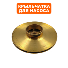 Крыльчатка QUATTRO ELEMENTI A800Ci-Deep (645-280-011)