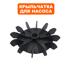 Крыльчатка QUATTRO ELEMENTI A800Ci-Deep (645-280-035)