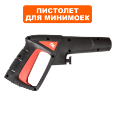 Гидропистолет QUATTRO ELEMENTI для MILANO 100, PALERMO 110/120/125/130, рукоятка (242-298-021)рукоятка