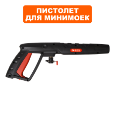 Гидропистолет QUATTRO ELEMENTI для NAPOLI 160, рукоятка (242-335-037)рукоятка