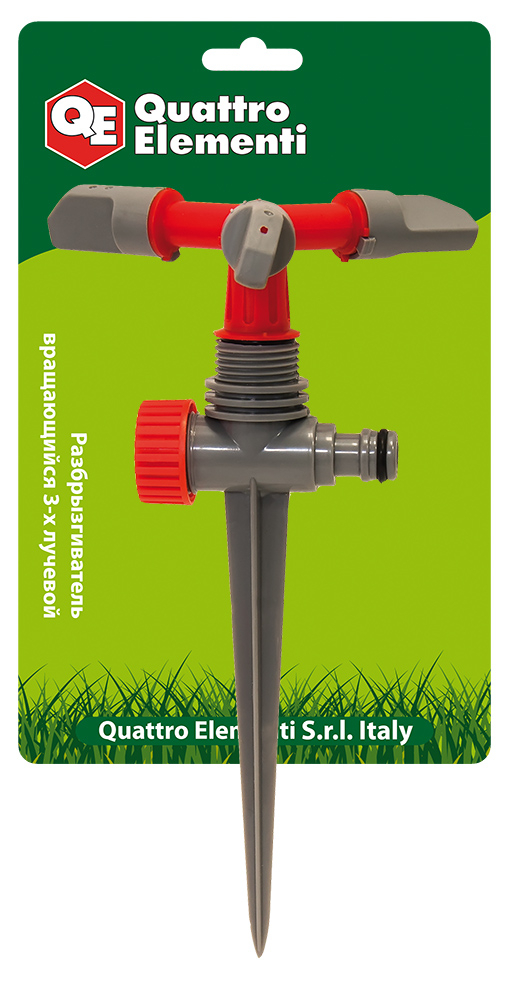 Разбрызгиватель QUATTRO ELEMENTI 3-х лучевой, вращающийся (241-376)