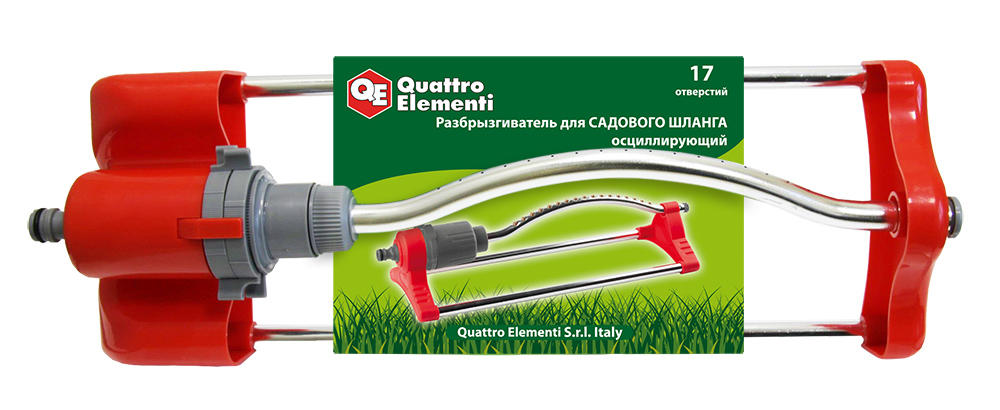 Разбрызгиватель осциллирующий QUATTRO ELEMENTI 17 отверстий (241-574)