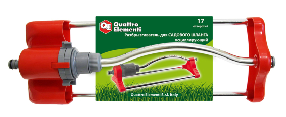 Разбрызгиватель осциллирующий QUATTRO ELEMENTI 17 отверстий (241-574)