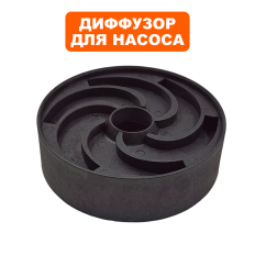 Диффузор QUATTRO ELEMENTI Deep 750/900 (вал шестигранный) (770-759-056)(вал шестигранный)