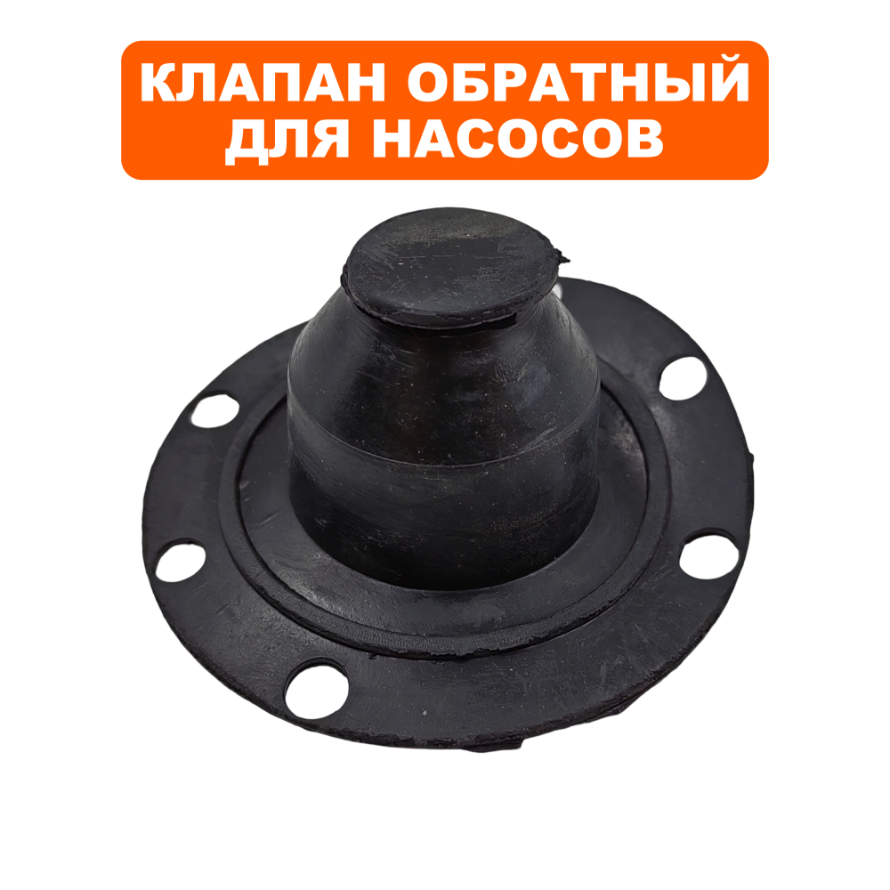 Клапан обратный QUATTRO ELEMENTI ELICA600 (246-982-007)
