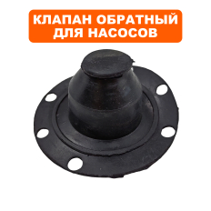 Клапан обратный QUATTRO ELEMENTI ELICA600 (246-982-007)