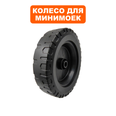 Колесо мойки высокого давления QUATTRO ELEMENTI NAPOLI 160 Turbo (242-335-009)