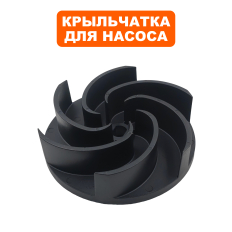 Крыльчатка QUATTRO ELEMENTI D1300F Grande (241-819-032)
