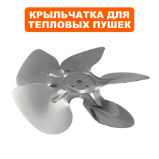 Крыльчатка QUATTRO ELEMENTI QE-12G/20G 172/28 (243-936-115)