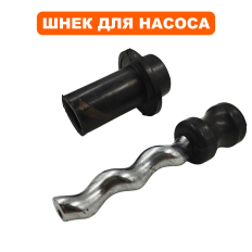Шнек QUATTRO ELEMENTI ELICA400 +обойма (246-968-009)+обойма