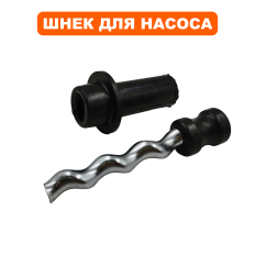 Шнек QUATTRO ELEMENTI ELICA600 +обойма (246-982-009)+обойма